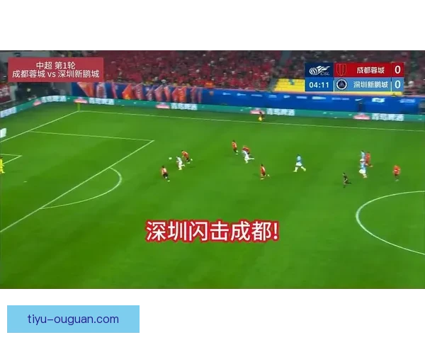 中超2026首球诞生 阿代米精彩破门